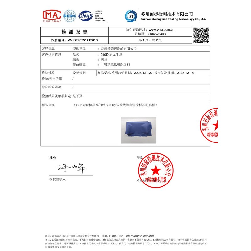 锡林郭勒旗帜颜色的潘通色匹配与色差控制：从色卡到成品的对色要点